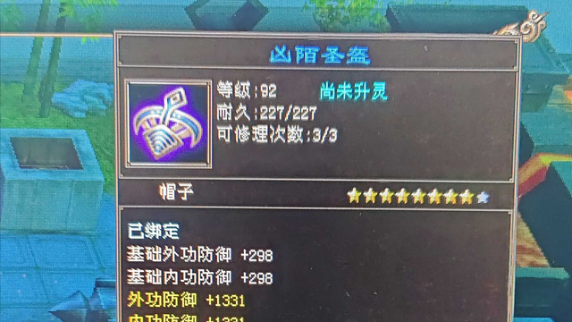 天龙八部：体力只有69点的92级八星帽子，算不算全服最小？最低68