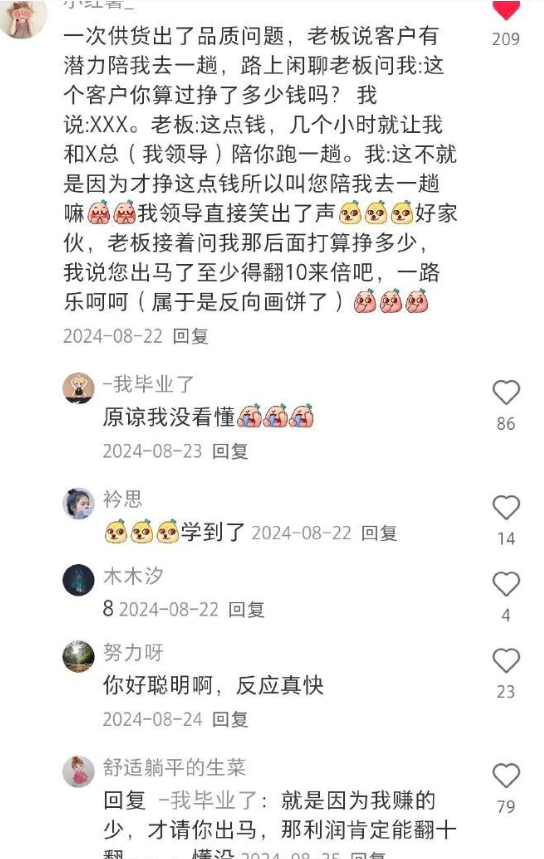 会接话是一种高级能力 ​

