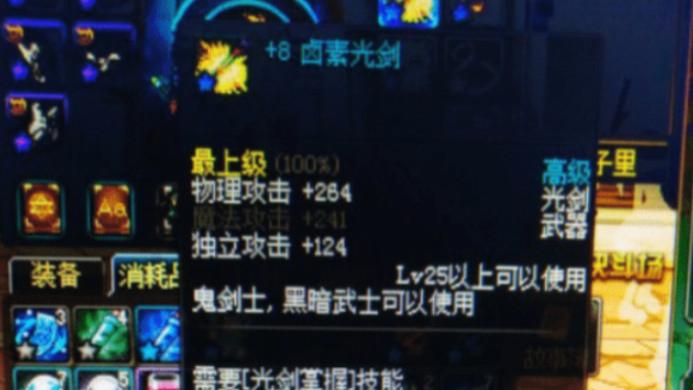 DNF玩家掏出一把蓝色光剑，土豪看后竟出十亿收购，却有一个条件