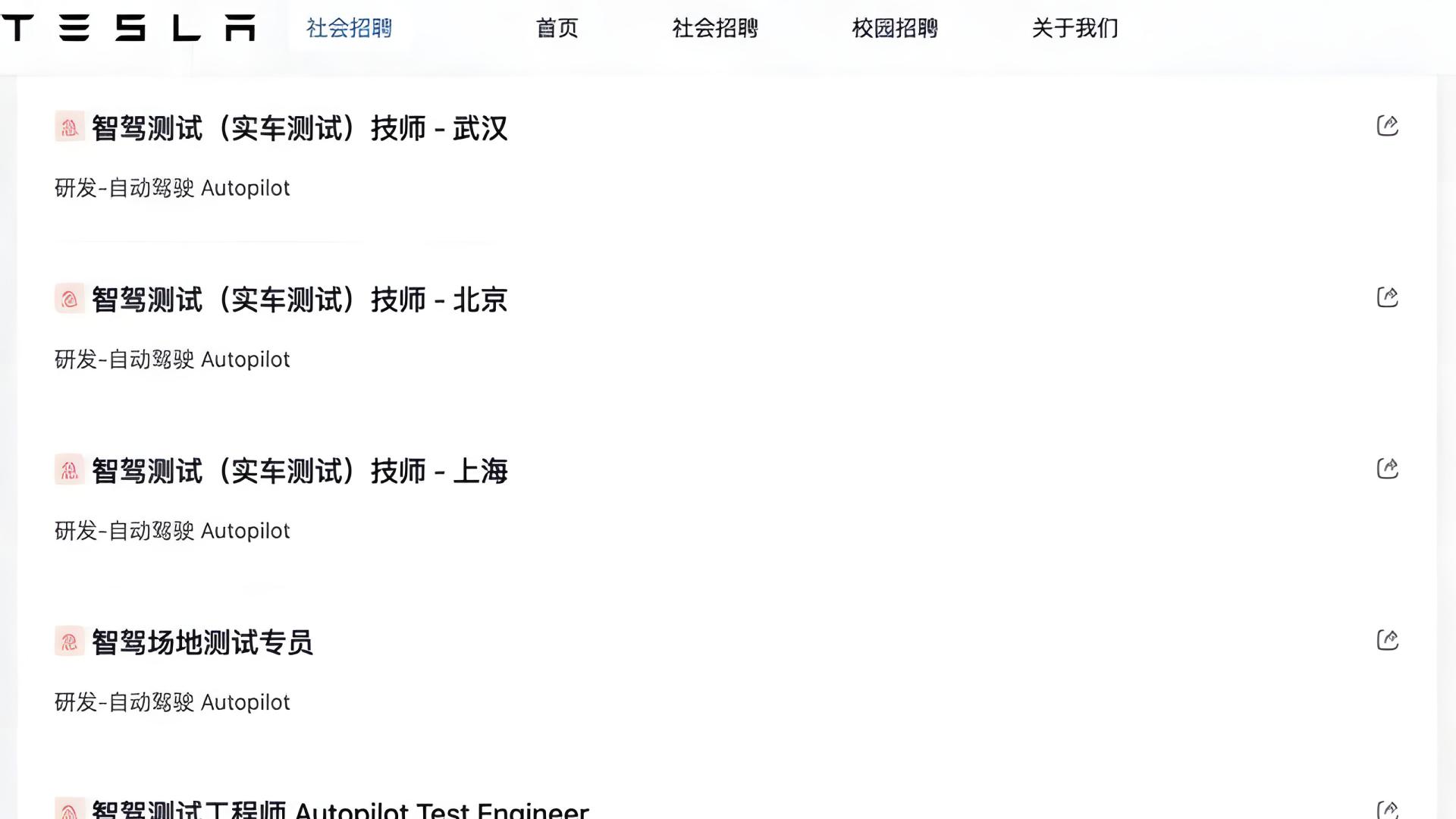 特斯拉中国急招智驾测试技师 覆盖北上广深等9城