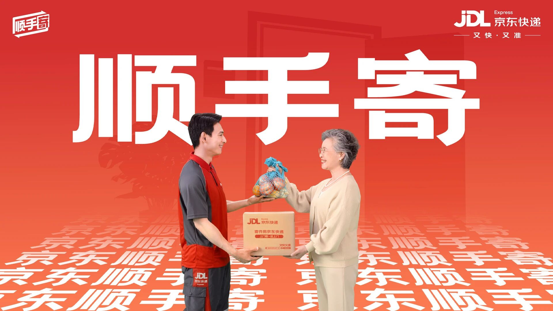 顺手寄变顺手坑？京东快递新服务遭吐槽！