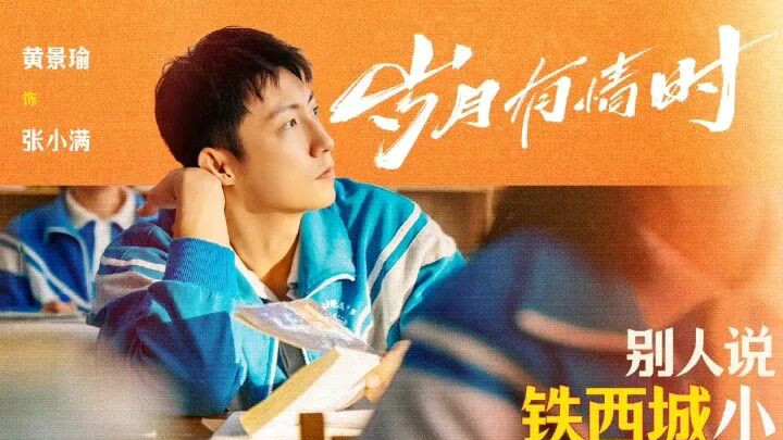 3月4日剧集全网播放量: 《好好的时光》仅第十、《岁月有情时》升第二！