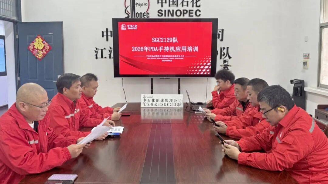 不会用、不敢用、用不好？SGC2129队开展PDA手持机岗位“练兵”