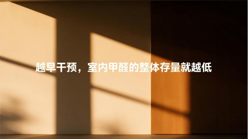 新房除甲醛的“黄金时间”不是夏天也不是供暖季，很多人都搞反了