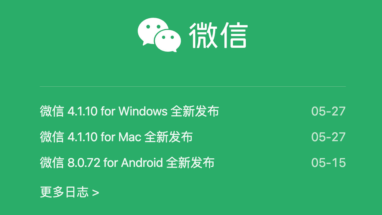 微信官宣客户端更新，新增一个实用功能！