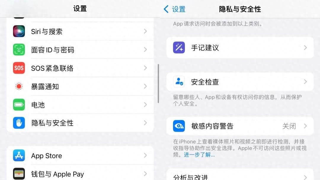 苹果iOS系统保护个人隐私的三个方法