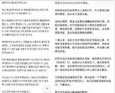 ZB1朴乾旭为签售换号事件道歉

朴乾旭在签售上抽取拍立得福利号码的时候抽到了6