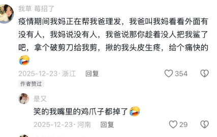 笑的我嘴里的鸡爪子都掉了