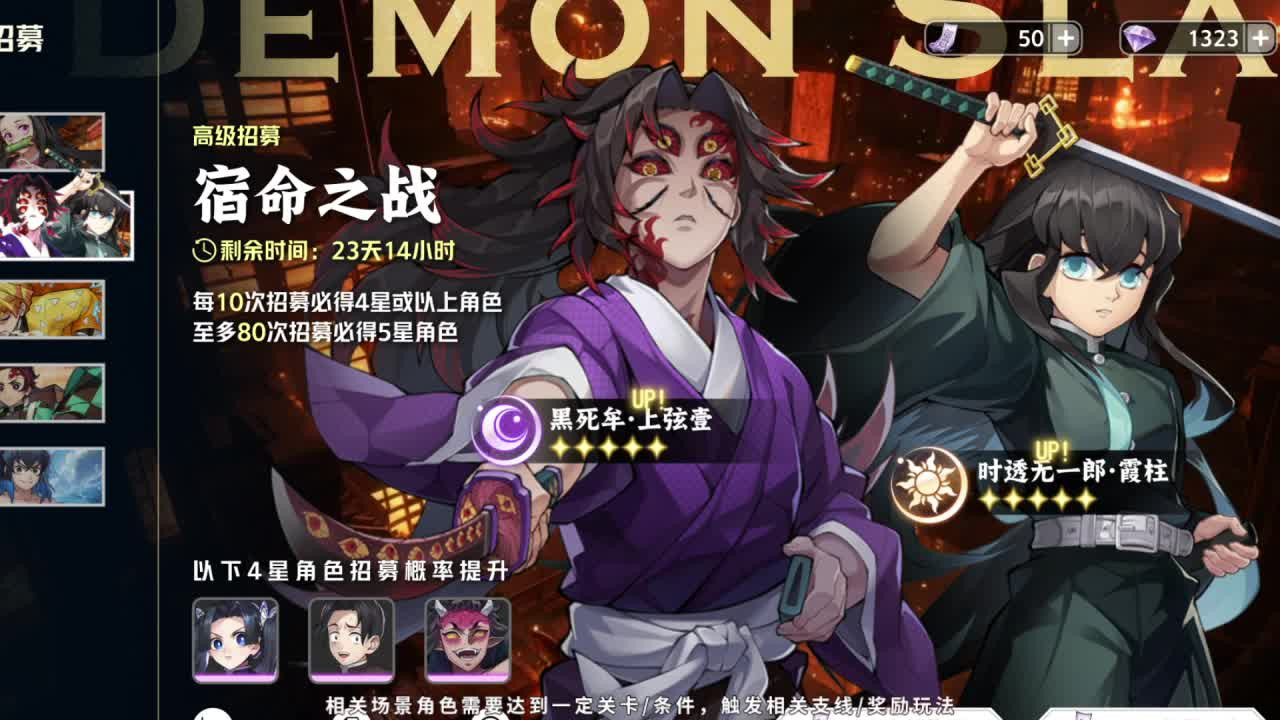 鬼灭无限列车萌新指南！礼包码+阵容搭配，角色培养+副本技巧