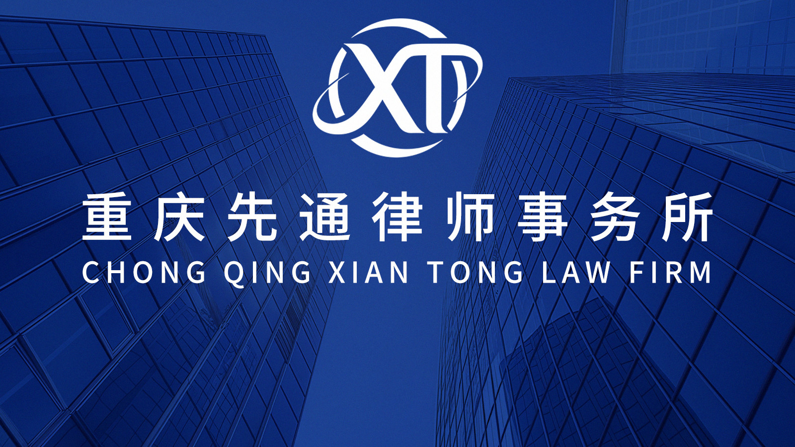 先通普法丨合伙人承诺出资却赖账？如何让他“吐”出该出的钱？