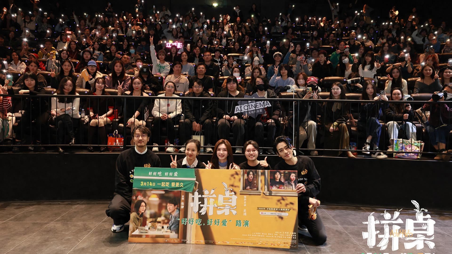 电影《拼桌》上海首映礼，王传君江疏影分享生活哲学