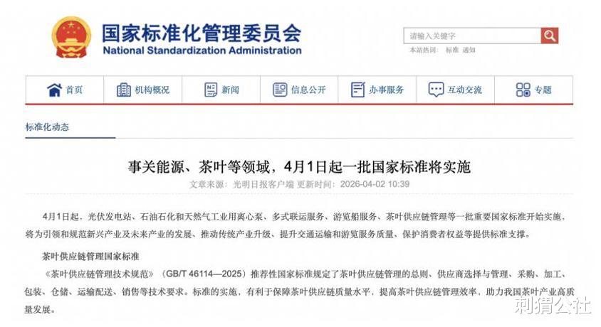 “卧底”小罐茶，围观茶叶狂人死磕万字国家标准