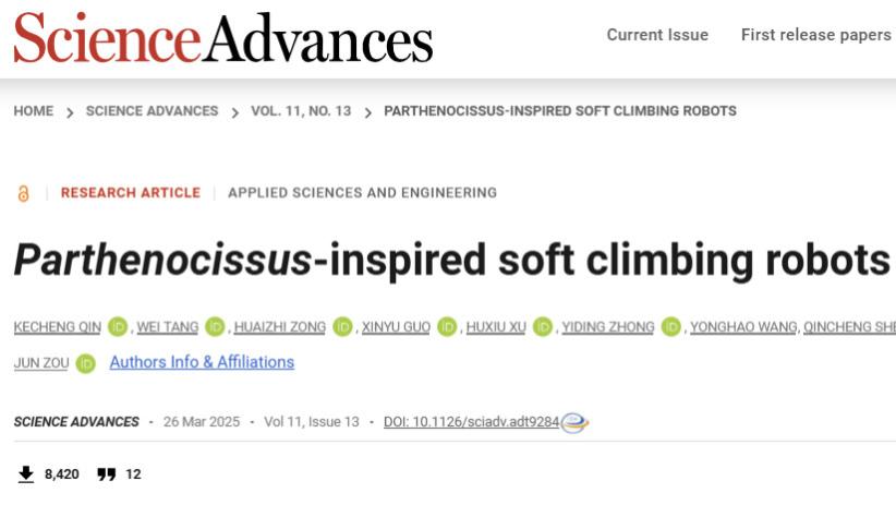 Science Advances | 像爬山虎一样攀爬的软体机器人：能生长、可弯曲、任务完成后还能“