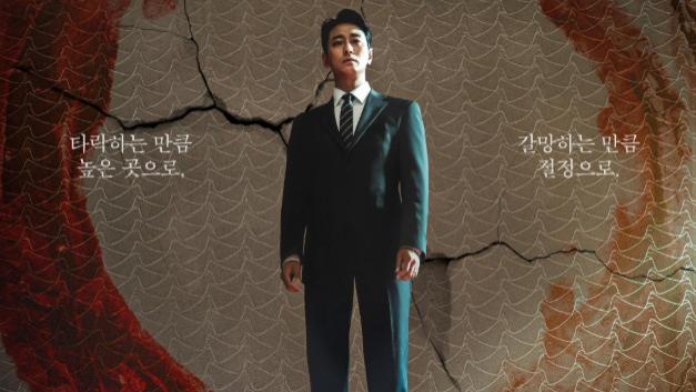 开播拿下ENA历代收视第二，朱智勋新剧燃爆了！