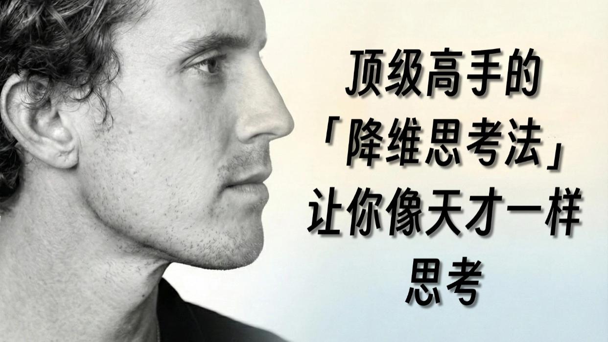 职场里拼命的聪明人，为什么往往混得最惨？