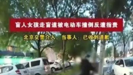 当“卖惨”成为流量密码！盲道被撞视频被扒是摆拍，全网怒了