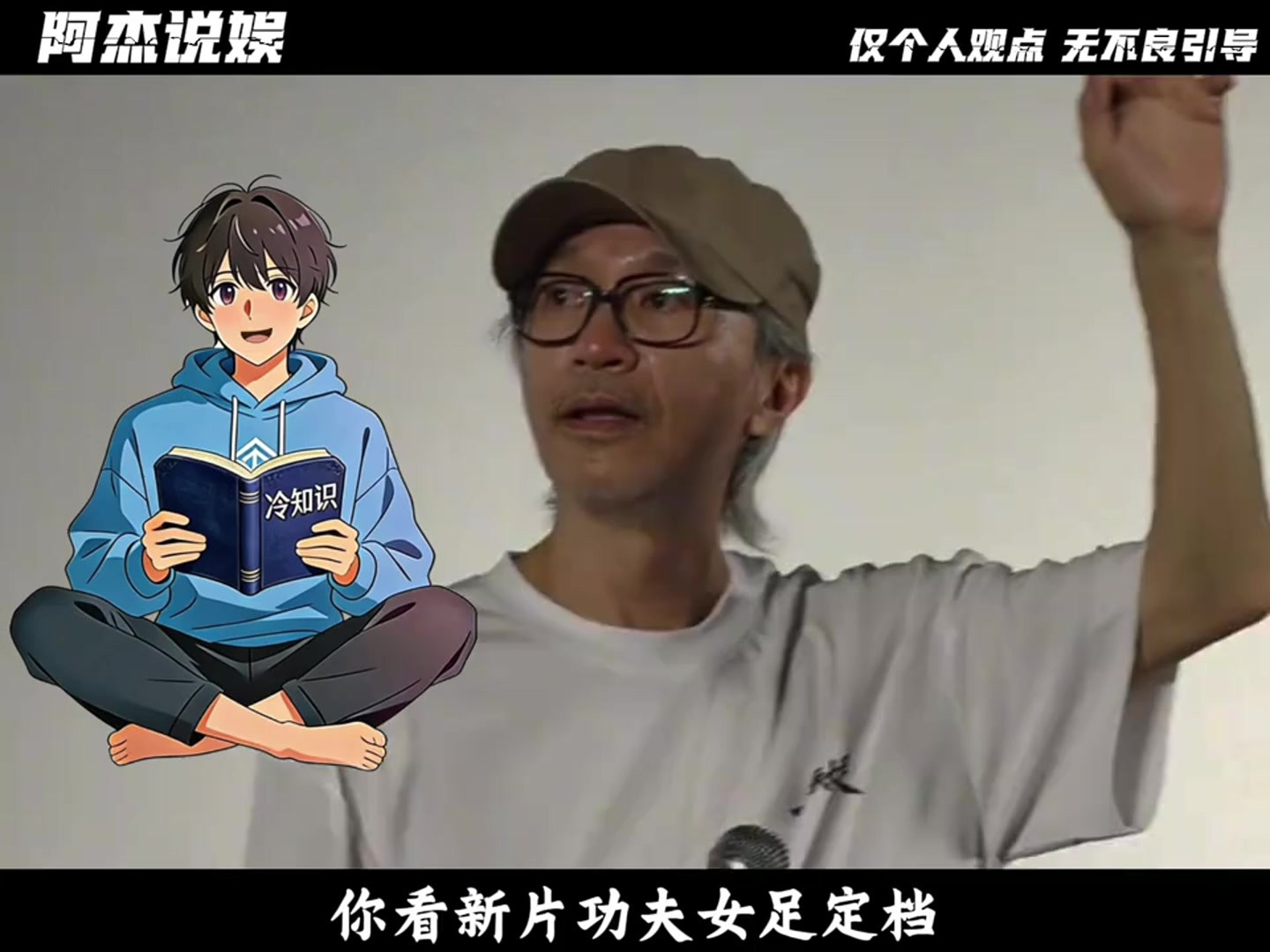 周星驰已经很难再调动圈内人捧场了？