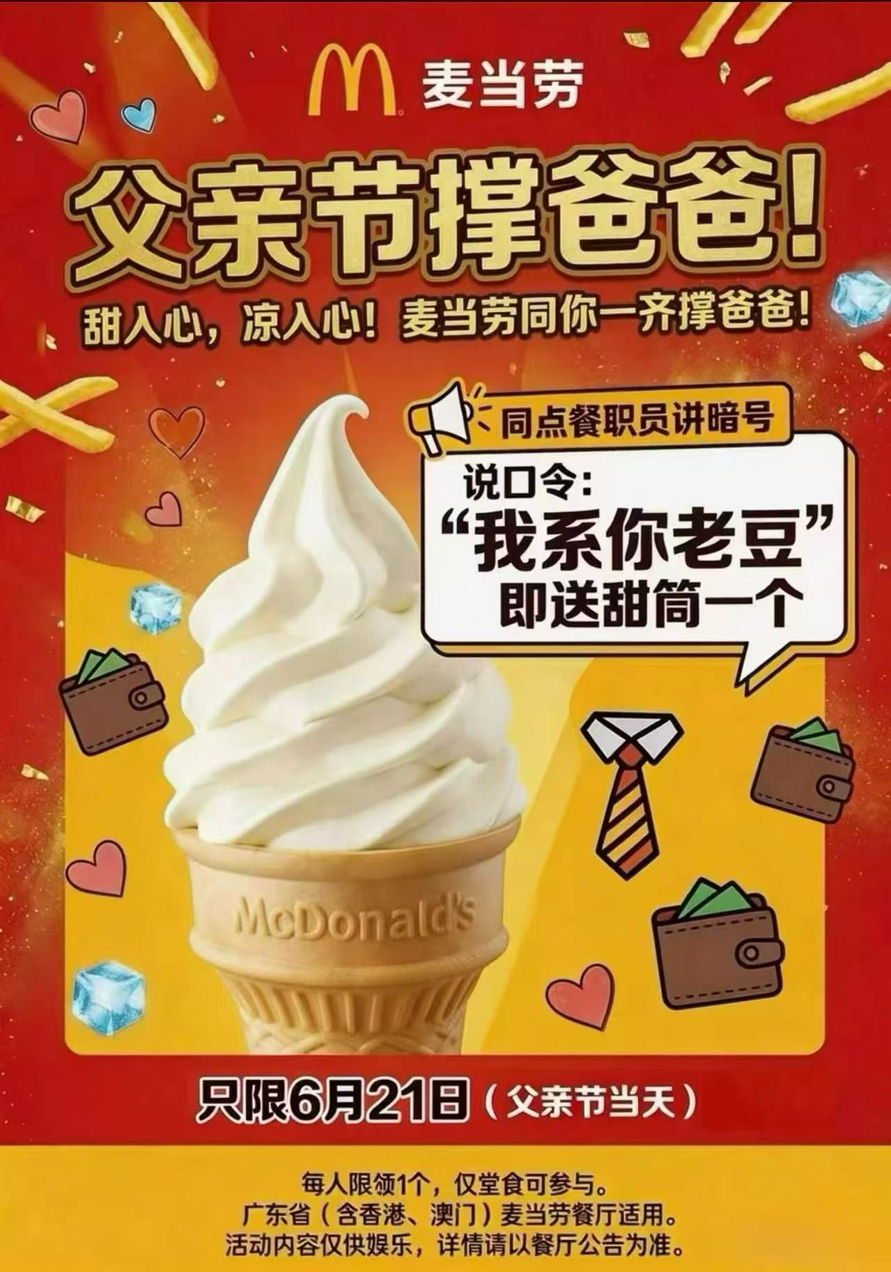 父亲节，连资本都懒得骗你的日子