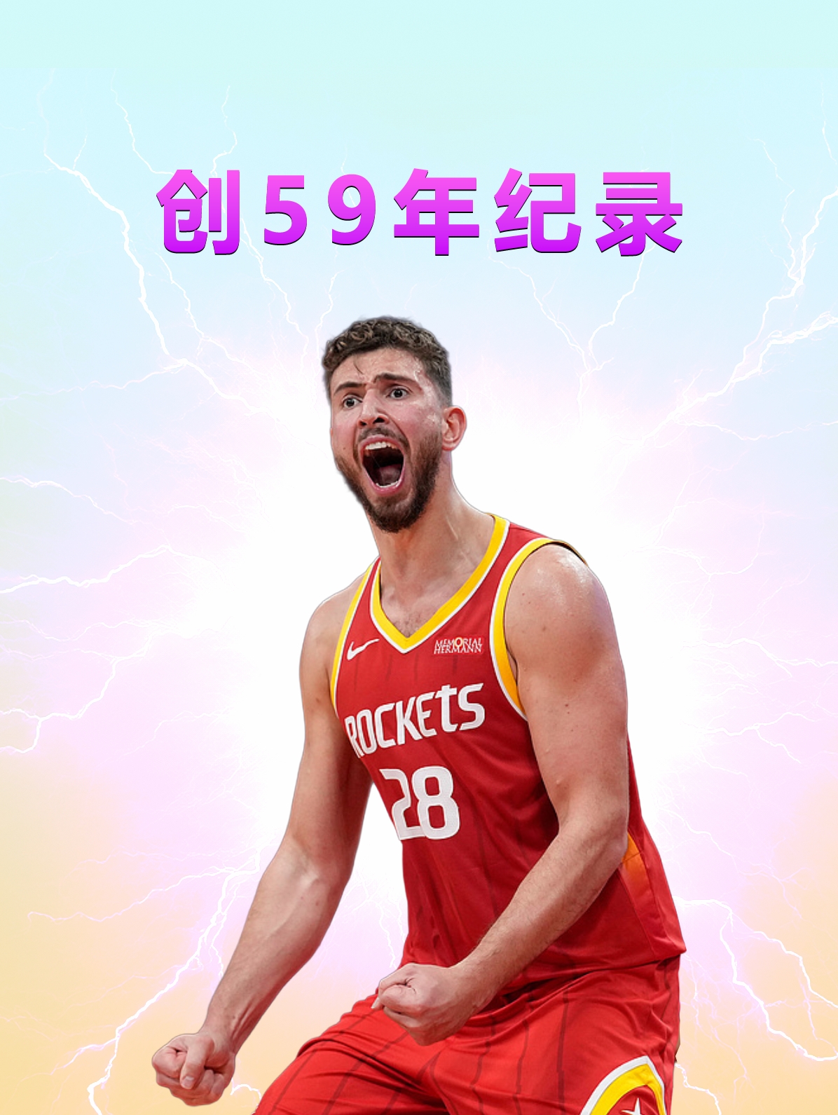 就在今天！申京创造了59年纪录
