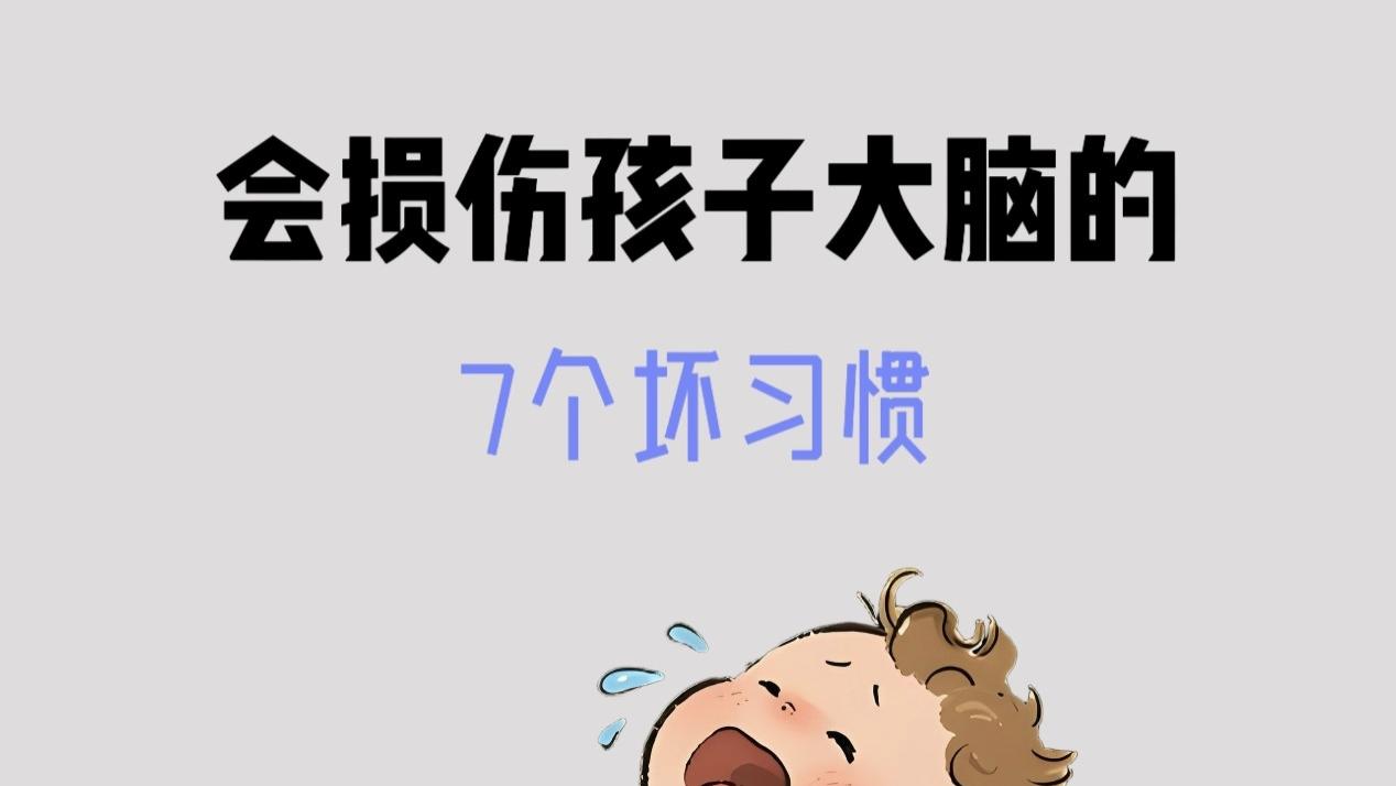 别急着纠正！宝宝这些“坏习惯”其实是成长信号
