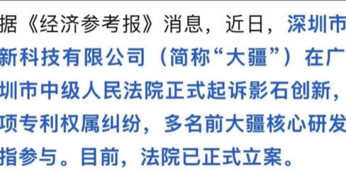 大疆动真格了，把影石告上法庭，誓不罢休