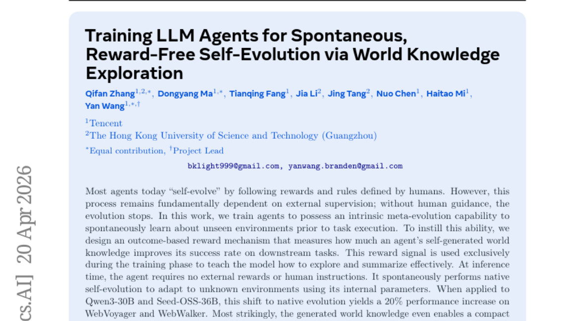 腾讯与香港科大联手：让AI智能体像人类一样主动探索未知世界