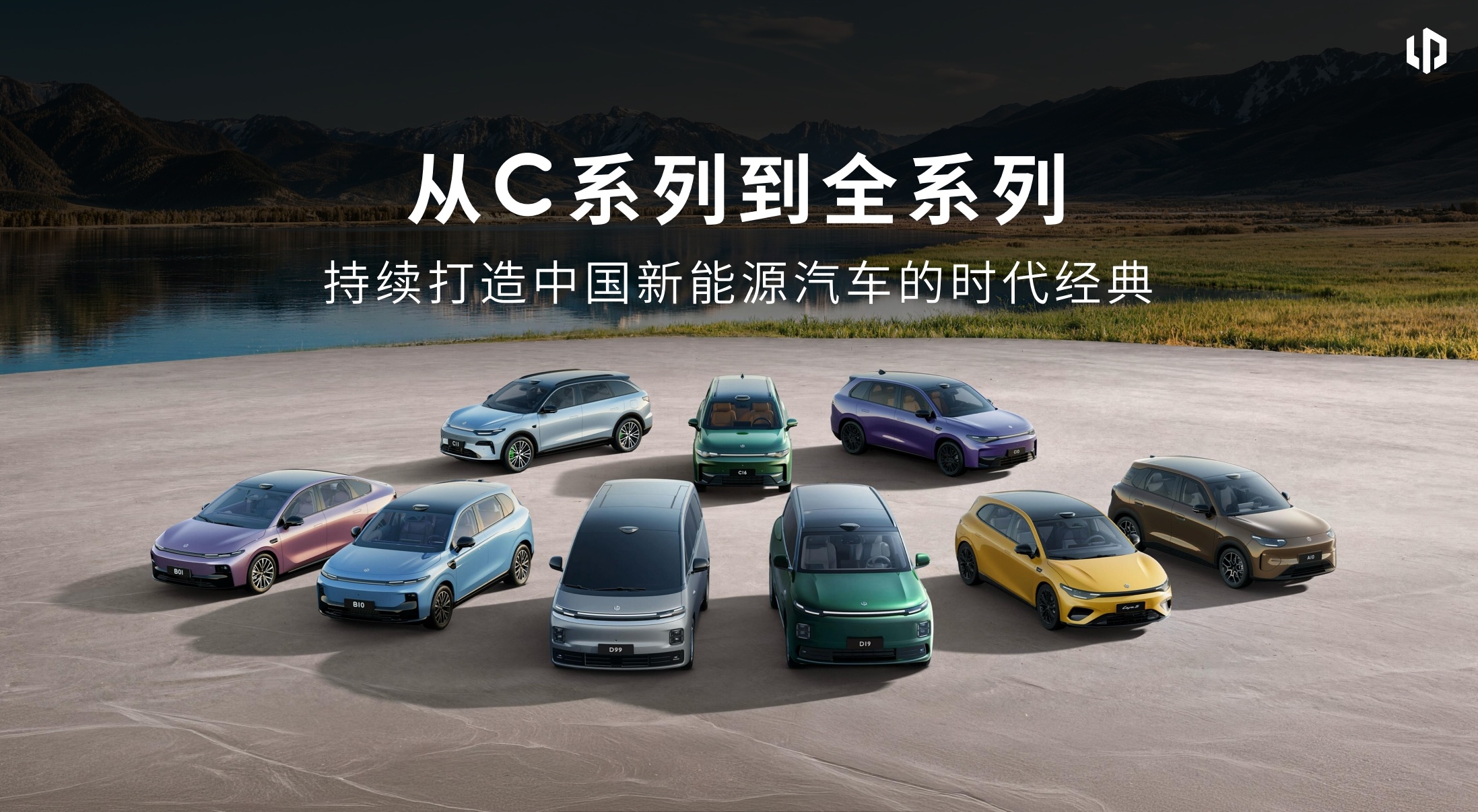 连续两个月刷新销量纪录，零跑的增长还没到顶