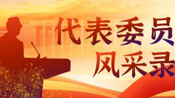 全国政协委员马传喜：改变农业科技考核方式 让科研真正接地气