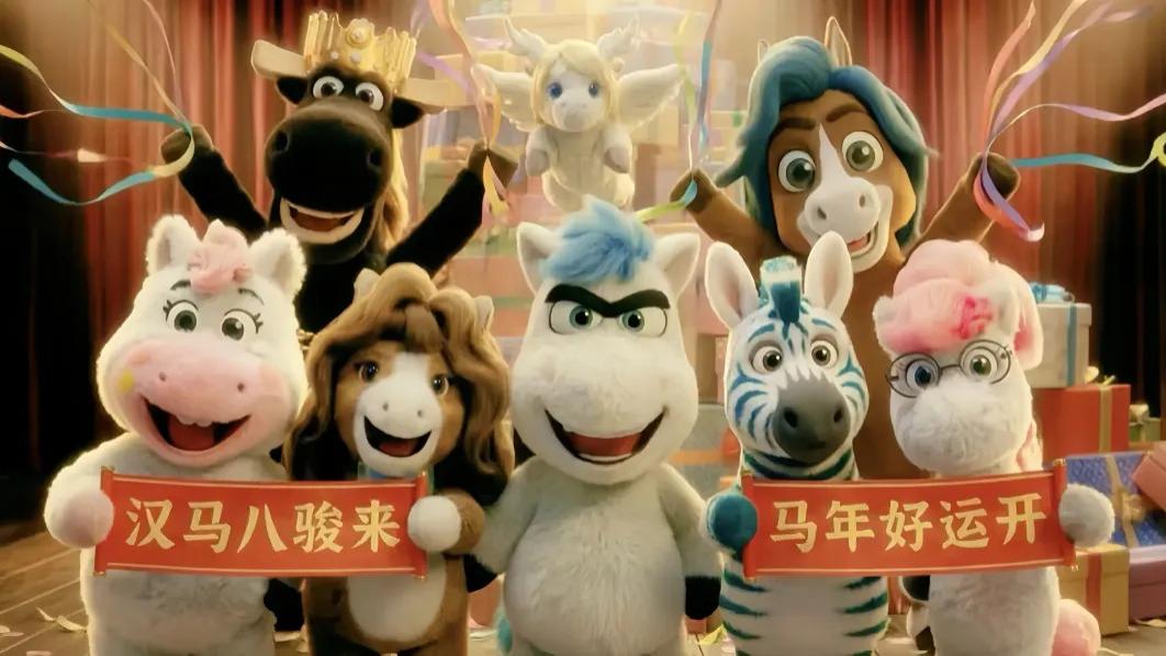 华住汉庭的马年 IP，有点意思