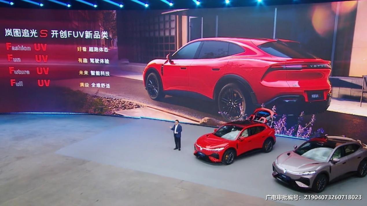 30.99万！岚图追光S开启预售：四激光雷达全标配，重新定义FUV