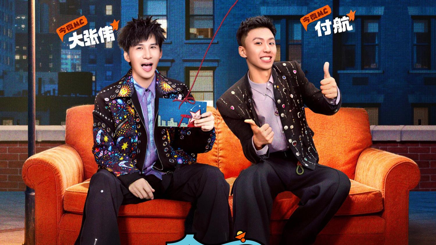 爱奇艺《今夜喜友秀》打造“不设限”喜剧，喜单好友派送新春福利