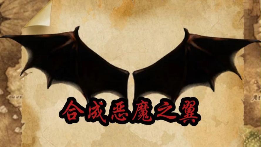 《奇迹MU荣耀出征》一代翅膀介绍