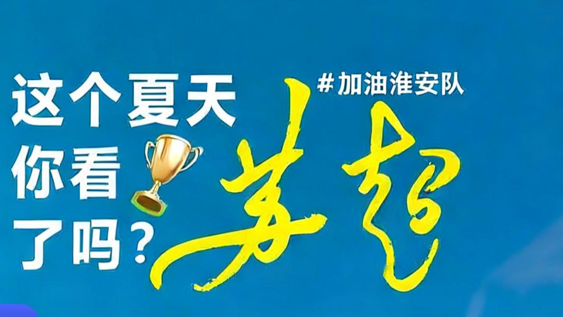 “苏超”创造了热度，AI招商会和九界AI如何创造深度？