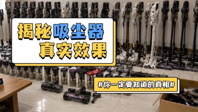 手持吸尘器好用吗？小型手持式吸尘器哪个牌子好？口碑最好的吸尘器排名前十名盘点揭秘，大揭秘