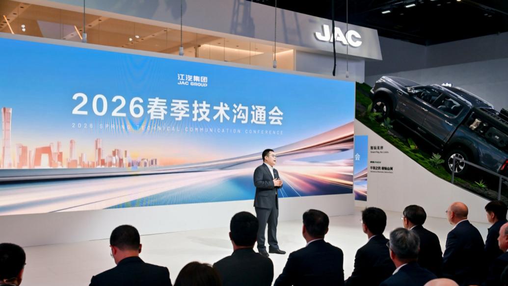 2026北京车展江汽集团新推的“迈思特”是啥？用车体验有哪些变化？