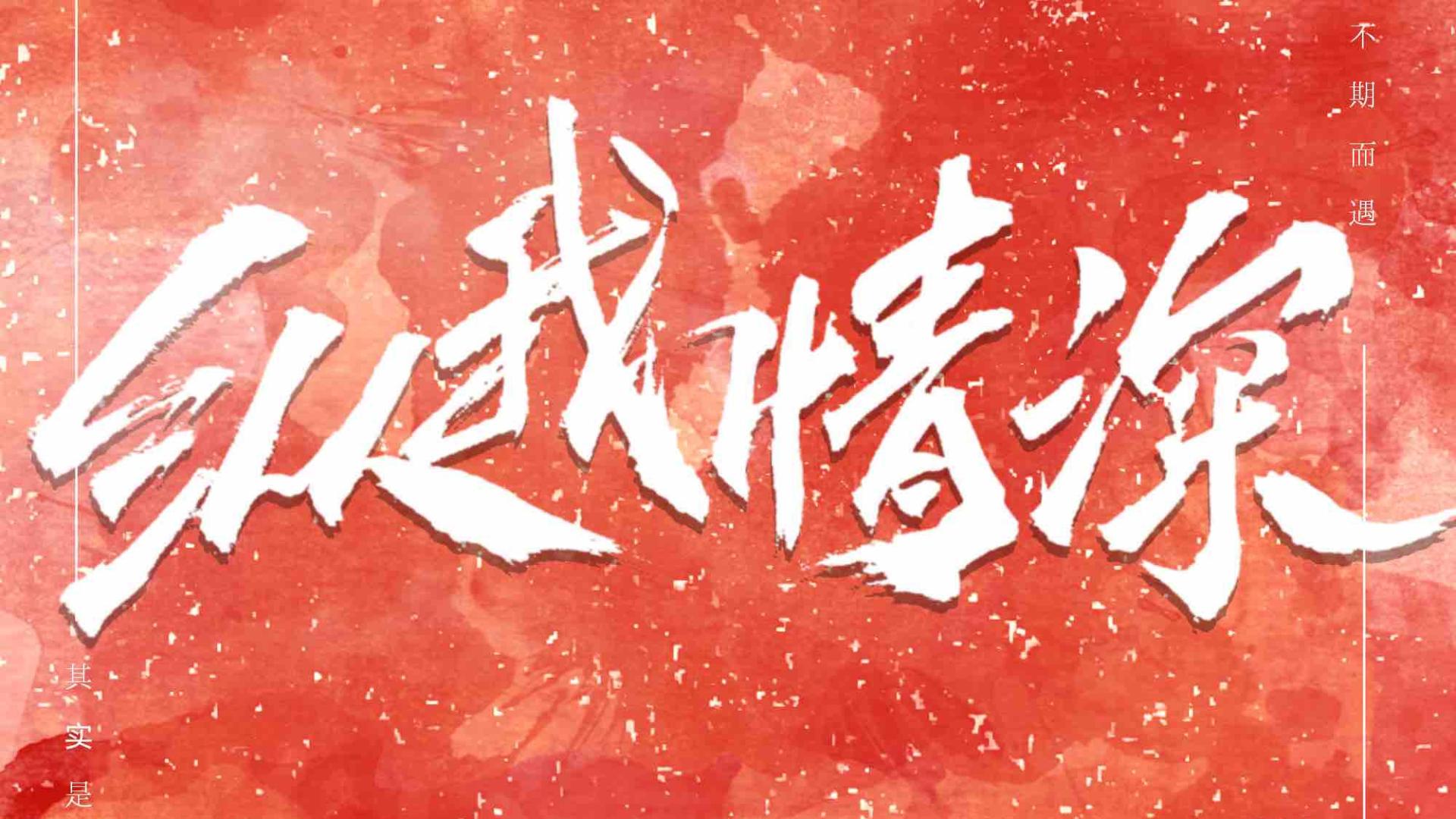 推文：破镜重圆甜文  腹黑霸总与明艳玫瑰 《纵我情深》