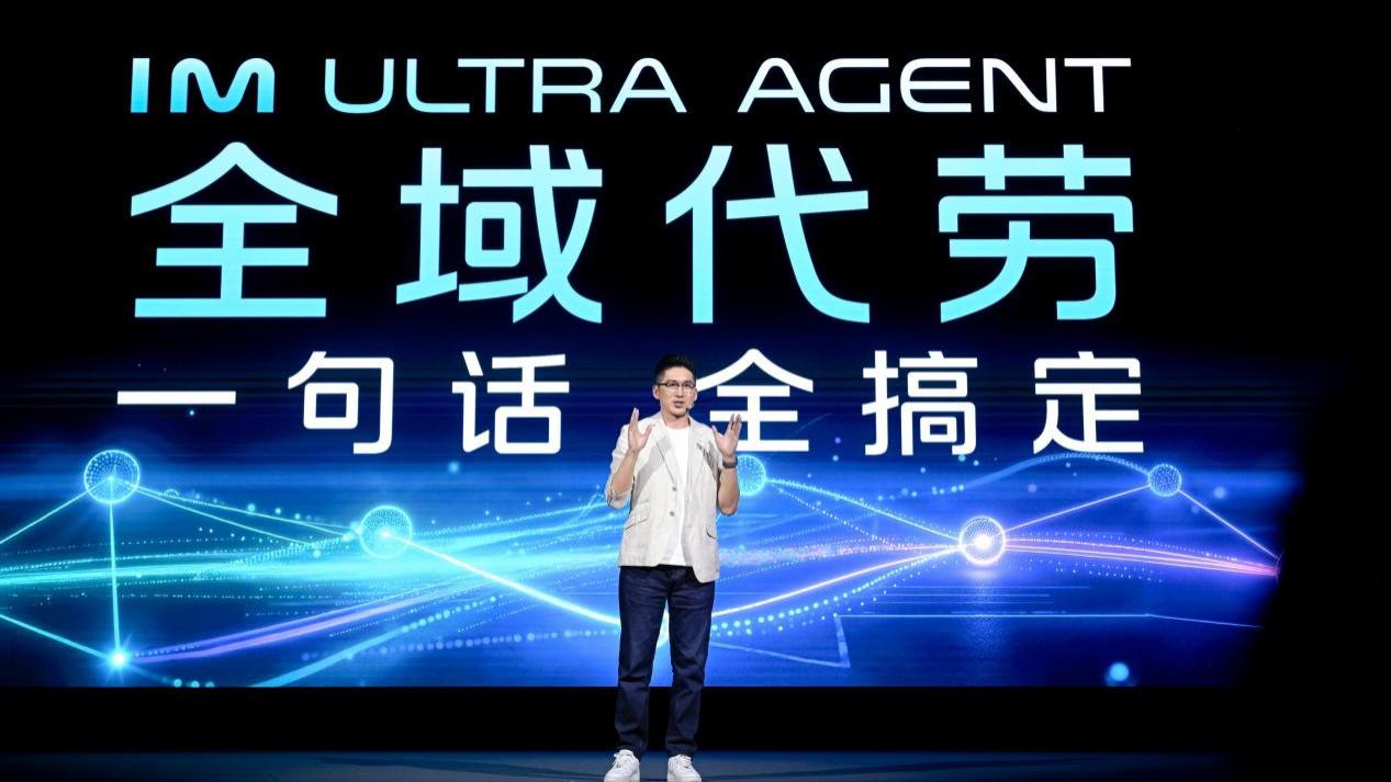 千问大模型首搭上车，智己IM Ultra Agent重新定义“AI助理”