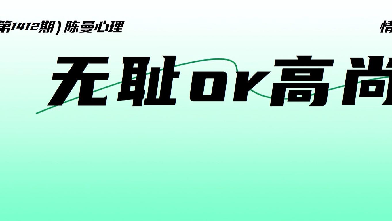 这样的相爱，是无耻的“掠夺”还是高尚的爱情？