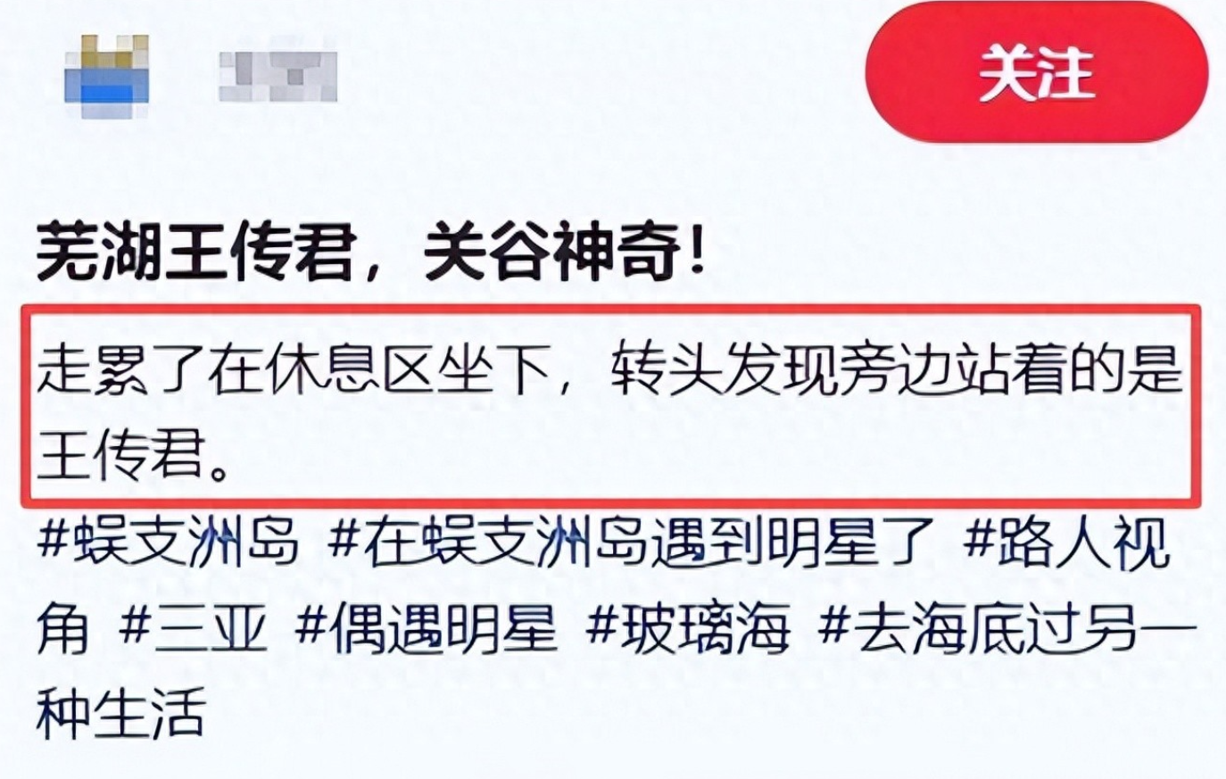 王传君夫妻疑街头争吵！齐溪皱眉咄咄逼人，膀大腰圆像个保镖