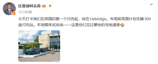 10万台交付加意大利闪充站落地，比亚迪欧洲版图越来越大了