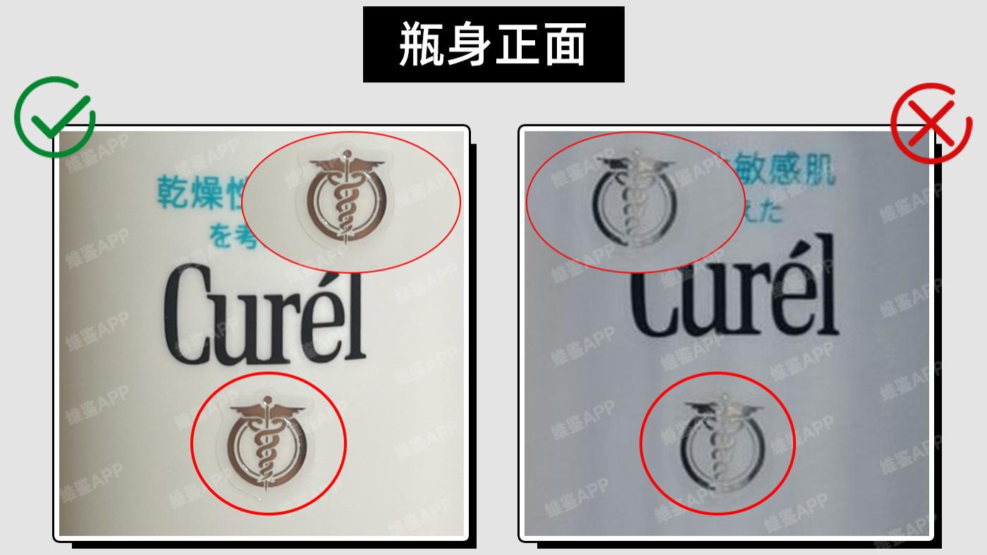 ​珂润泡沫洗面奶真假鉴别