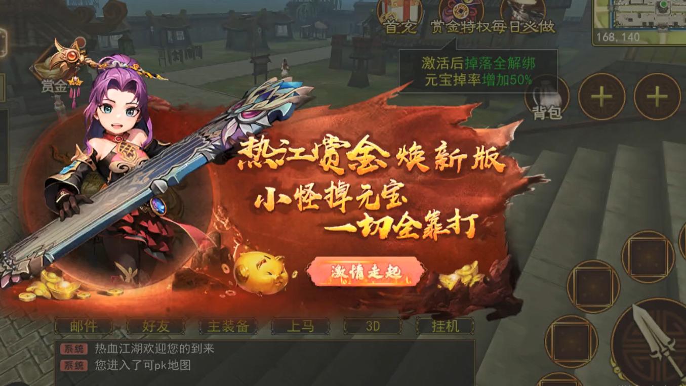 《热江赏金版》玩法介绍