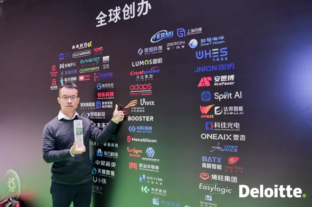 有车科技荣膺2025德勤中国高科技高成长50强