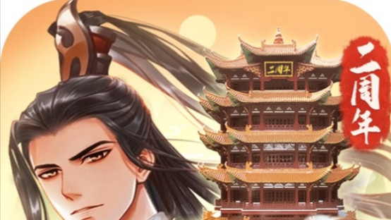 《逍遥修真》游戏攻略分享~