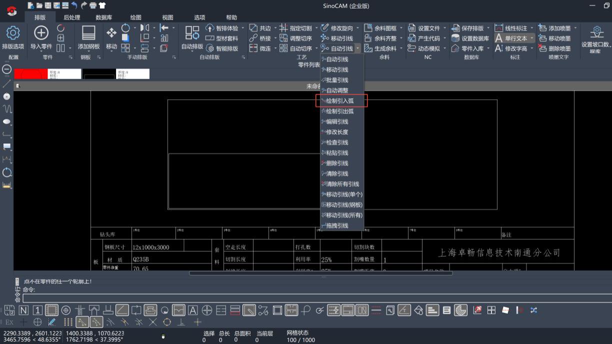 零件引线位置不佳，可不可以手动二次延长？