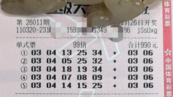 99倍票、复式大票和胆拖票后区都有奇数3，谁能获得青睐？大乐透第26011期晒票欣赏