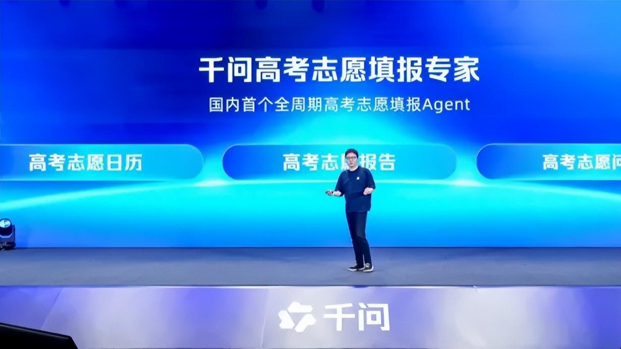 志愿填报Agent：腾讯克制，阿里激进
