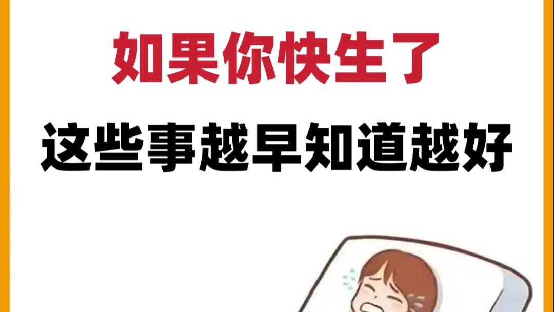 孕晚期最后一个月，这几件事再不做就真的来不及了