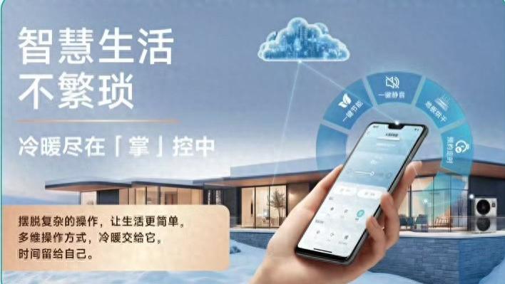 别再让老人对着遥控器犯难，海信中央空调一招解决