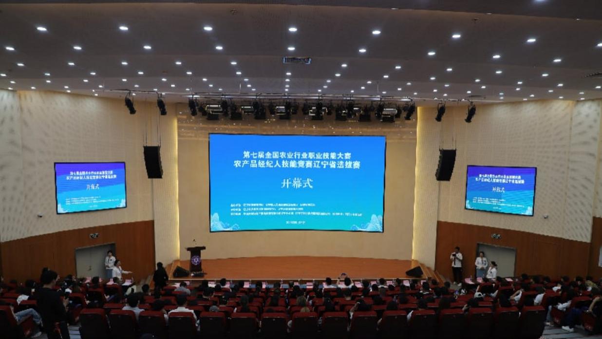 高手云集 2026年农产品经纪人技能大赛辽宁选拔赛在沈举办